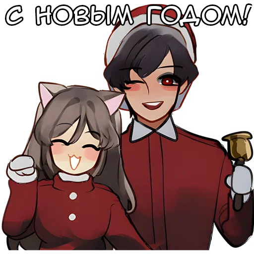 Стикер Рождественская пара
