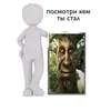 Стикер Мудрое мистическое дерево