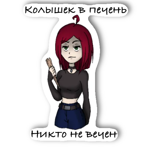 Стикер WitchBitch