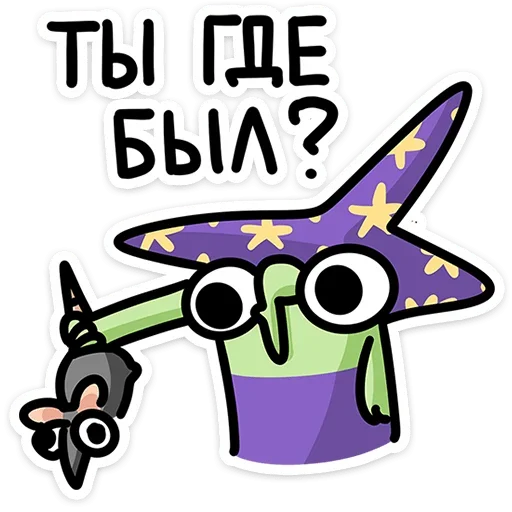 Стикер Ведьма