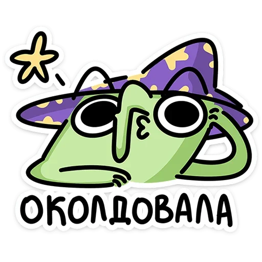 Стикер Ведьма