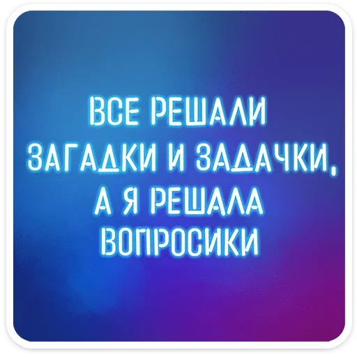 Стикер Womens humour