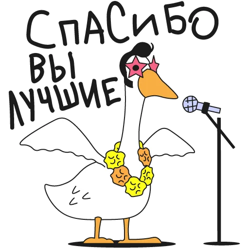 Стикер Work Goose