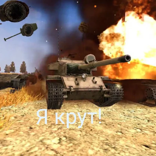 Стикер WrotBlitz