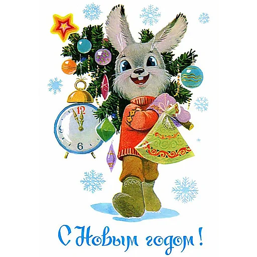 Стикер Xmas nostalgia