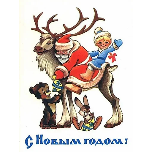 Стикер Xmas nostalgia
