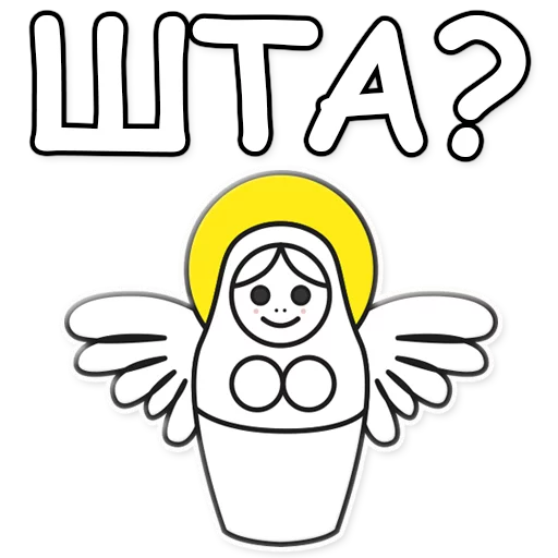 Стикер ЯНИТАКАЯ!