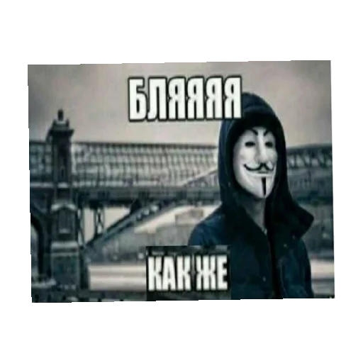 Стикер Я в ахуе