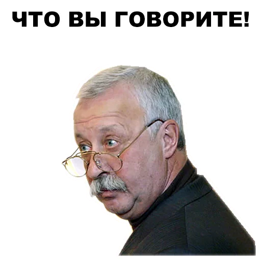 Стикер Якубович