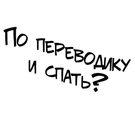 Стикер Учебные Будни