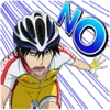 Эмодзи Yowamushi Pedal