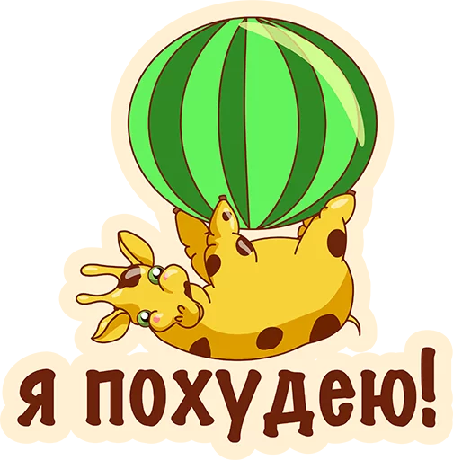 Стикер Опять ЖРЕШЬ?