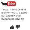 Стикер You Tube