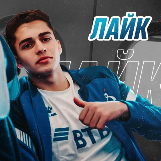 Стикер День Молодёжи - Спорт