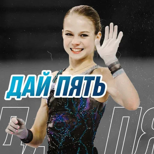 Стикер День Молодёжи - Спорт