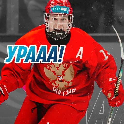 Стикер День Молодёжи - Спорт