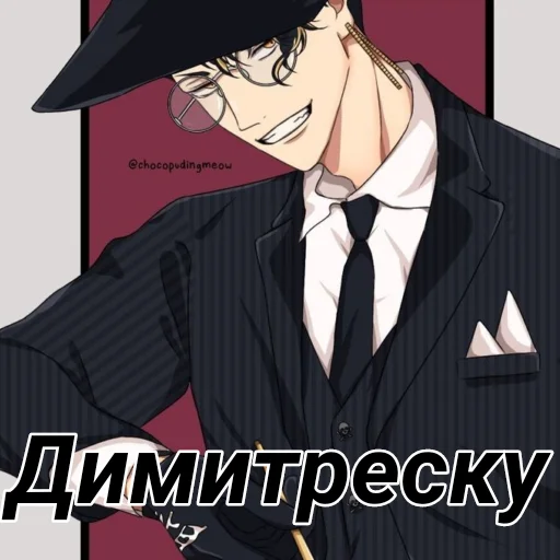 Стикер Я епал название