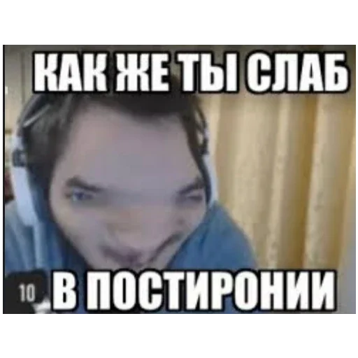 Стикер Memes