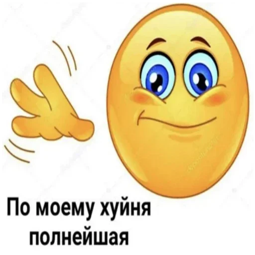 Стикер Memes