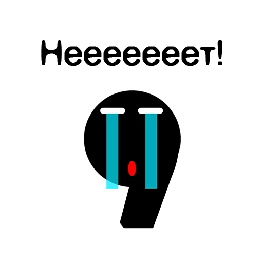 Стикер Запятые