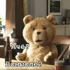 Стикер Ted