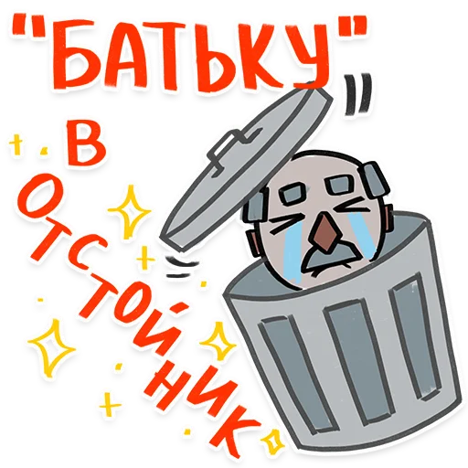 Стикер Zhyve Belarus