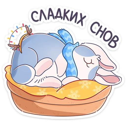 Стикер Зимний Альдебаран