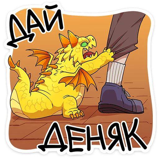 Стикер Златокусь