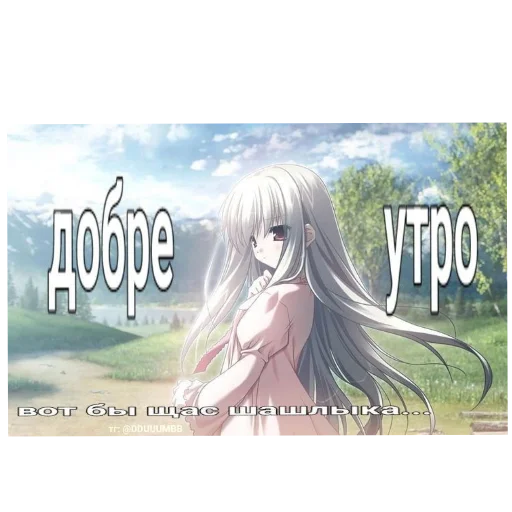 Стикер Злая няшка