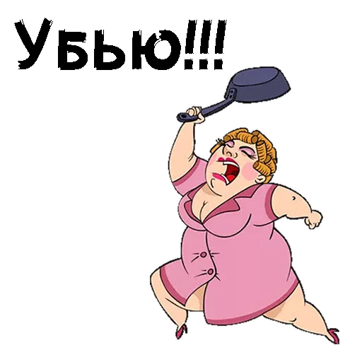 Стикер Злая женщина