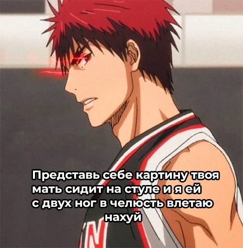 Стикер Баскетбол куроко