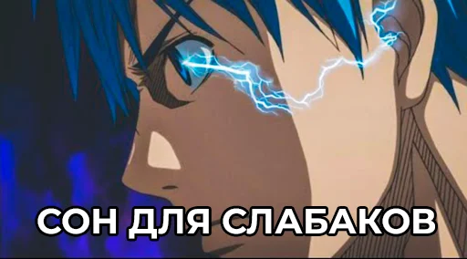 Стикер Баскетбол куроко