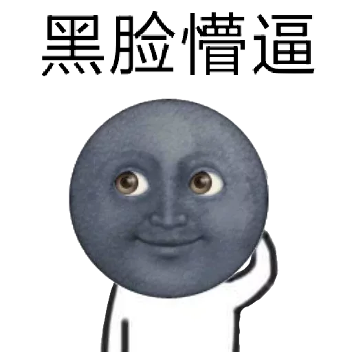 Стикер Эта Адова Луна