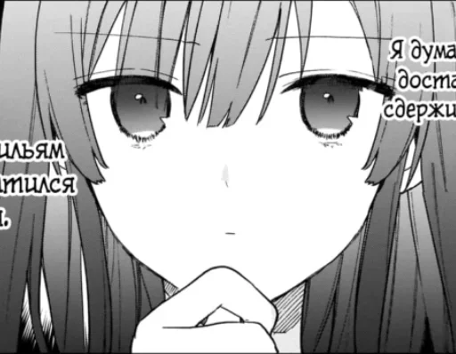 Стикер Villainess Level 99