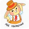 Стикер Bunny