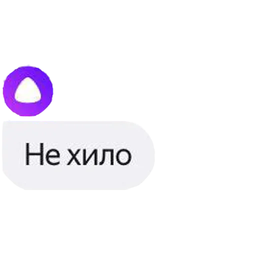 Стикер Алиса