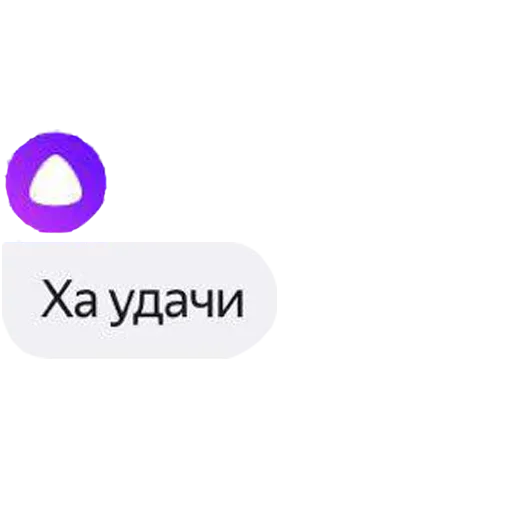 Стикер Алиса