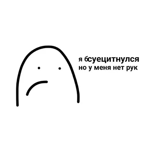 Стикер Амёба Блэт