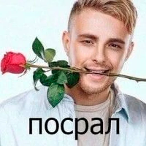 Стикер серьёзный пак
