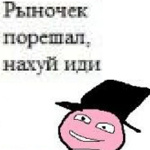 Стикер ПРИКЛЮЧЕНИЯ АНКАПА