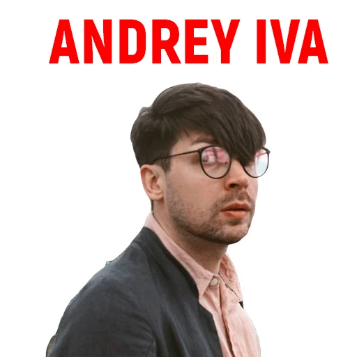 Стикер Андрюша из ТикТока