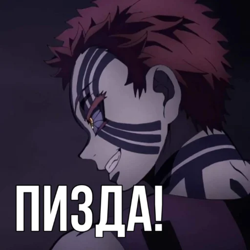 Стикер Клинок, рассекающий демонов