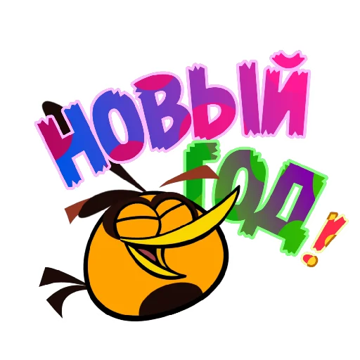 Стикер ЭнгриПак