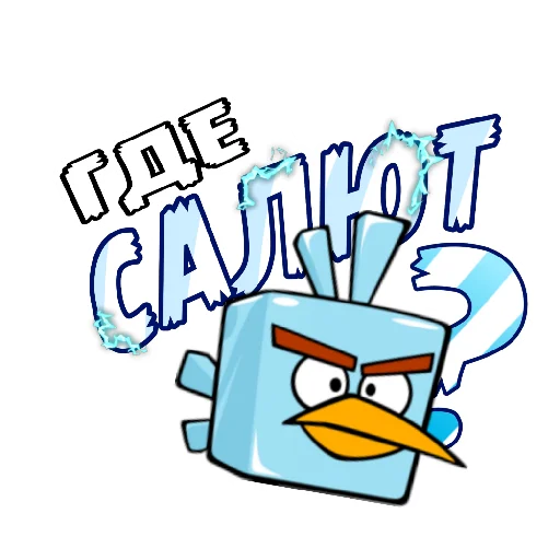 Стикер ЭнгриПак