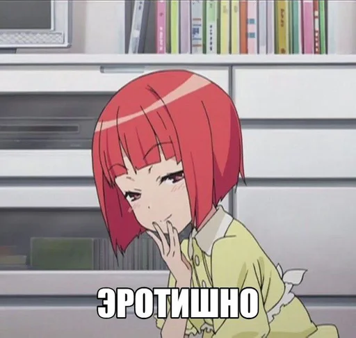 😏