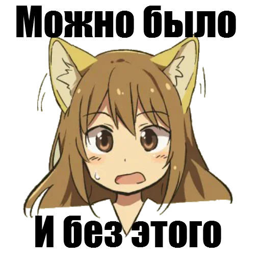 Стикер Аниме