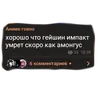 Стикер аргументы, что анимешники жрут члены
