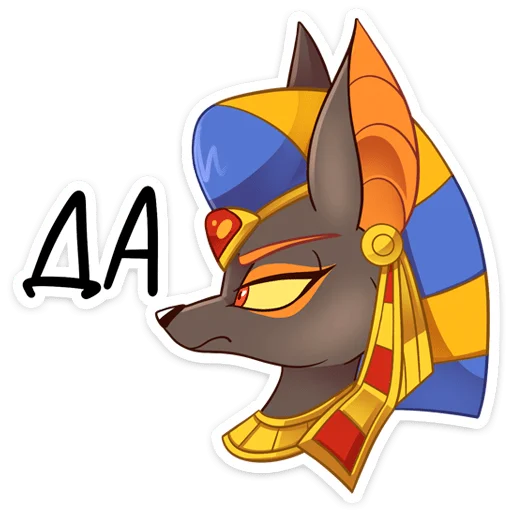 Стикер Анубис