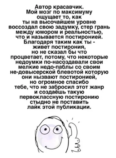 Стикер А почему рот в говне