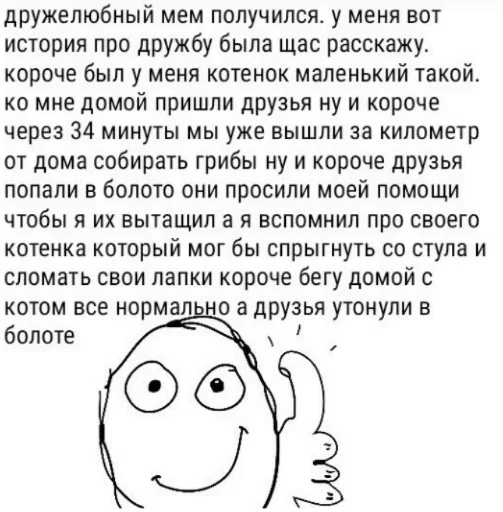 Стикер А почему рот в говне